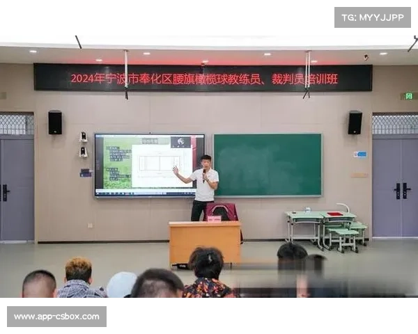 宁波奉化区协会计划培养职业腰旗橄榄球裁判推动体育发展