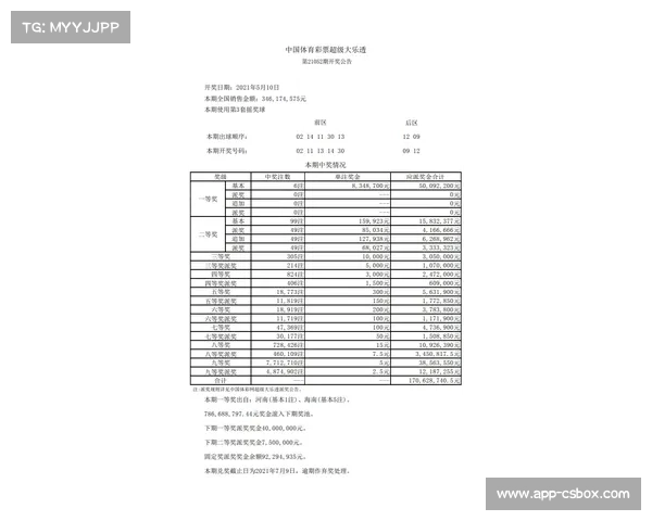 球员身着海南特色岛服展风采共谱体育与文化交流新篇章